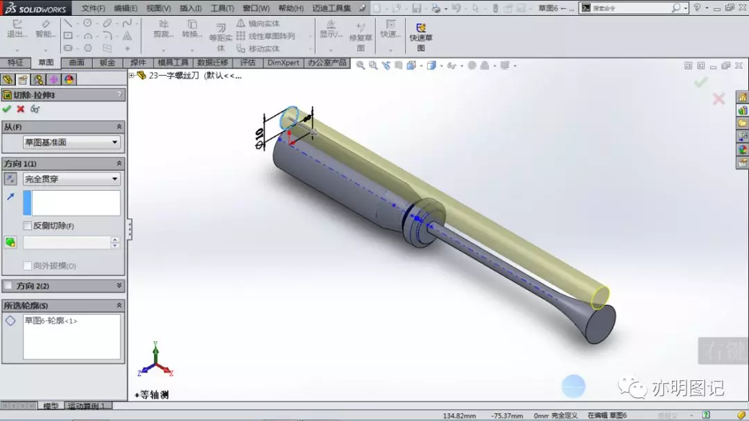 solidworks多个面合并